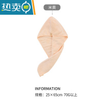 敬平干发帽女吸水速干加厚包头巾长发浴帽短发抖音网红款三件套 米黄色干发帽(单条装)