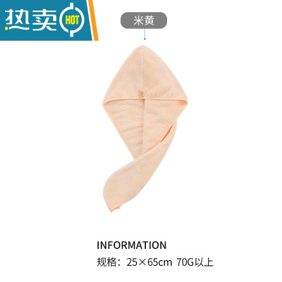 敬平干发帽女吸水速干加厚包头巾长发浴帽短发抖音网红款三件套 米黄色干发帽(单条装)