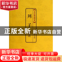 正版 列子译注/中国古典文化大系 译者:白冶钢 上海三联 97875426