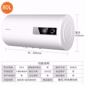 阿诗丹顿一级能效80升储水式电热水器整胆加热不锈钢加热体2-3人家庭使用