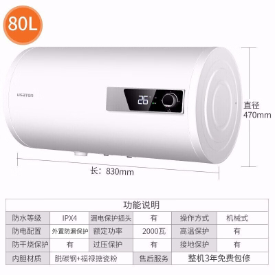 阿诗丹顿一级能效80升储水式电热水器整胆加热不锈钢加热体2-3人家庭使用