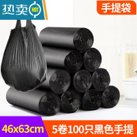 敬平加厚黑色垃圾袋批发家用手提式背心中号厨房塑料袋
