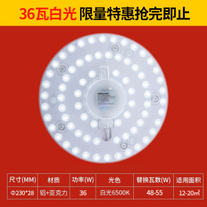 雷士照明LED灯盘高色显大瓦数替换光源模组家用吸顶灯阳台灯替换灯芯灯板 ☆特惠款☆36瓦丨白光（不限购，售完即止） 其他