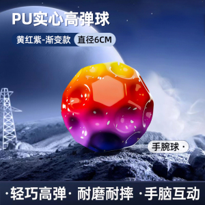 迷你篮球弹力球空心球弹力球幼儿园儿童小黄鸭玩具球2027