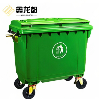 鑫龙都 移动挂车垃圾桶 660L 个