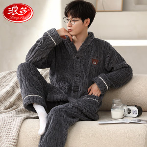 浪莎睡衣男士珊瑚绒秋冬季加绒加厚开衫翻领家居服可外穿简约两件套装