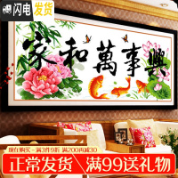 三维工匠十字绣5D大幅客厅家和万事兴贴满砖2019新款绣自己手工大气钻 满钻全贴[炫彩魔方]230*90cm[送九钻笔]