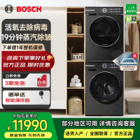 博世 WGK754D10W+WQK755U10W 6系摩德纳 10KG洗烘套装组合 全自动 冷凝器自清洁