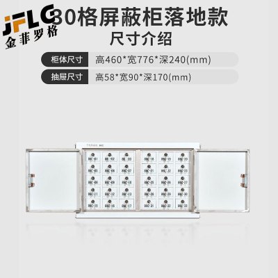 金菲罗格 手机信号屏蔽柜学校手机存放柜 30格壁挂屏蔽柜