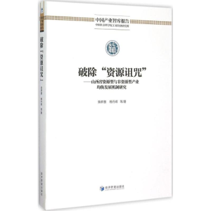 醉染图书破除