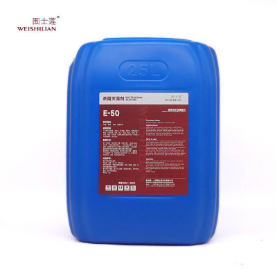 围士莲 杀菌灭藻剂 E-50 桶