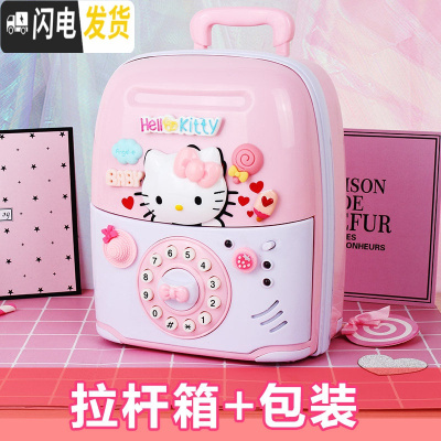 三维工匠儿童银行取款机atm储蓄罐密码创意大号只进不出硬币男孩私房钱 拉杆定制款-电池版+包装