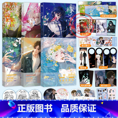 [6册]不健全关系2-7册(没有第一册) [正版]任选不健全关系漫画1+2+3+4+5+6+7梦信标一二三四漫画全七册栖