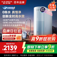 AO史密斯佳尼特净水器家用厨下直饮反渗透小体积5年长效RO膜CR2000BM1 2升/分钟澎湃 0陈水 全时高水效