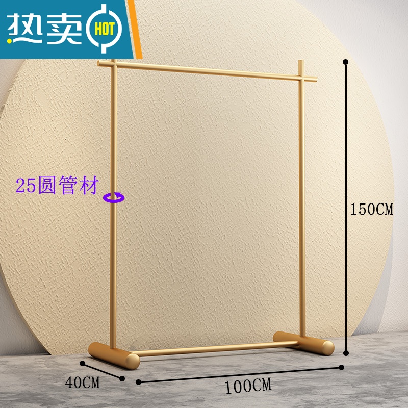 敬平加粗挂衣架卧室落地折叠晾衣架家用晒衣阳台衣帽衣服架子简易单杆 [低调奢华]琥珀金100cm 大