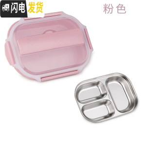 三维工匠学生不锈钢上班族饭盒大容量便当盒中学生便携分格防烫保温桶餐盒 ()小麦3格粉色(不锈钢内胆)