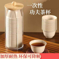 一次性稻壳茶杯 50只/包 单位:包