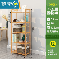 敬平简易厨房置物架卧室落地书架卫生间收纳整理架多层储物架竹 5层35[竹板款]