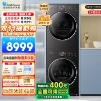 小天鹅(LittleSwan)洗烘套装10KG滚筒洗衣机+变频热泵烘干机小乌梅2.0轻奢版TG10VE20+VE20