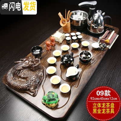 三维工匠紫砂全自动茶具套装家用简约整套陶瓷功夫茶盘实木喝茶电磁炉茶台 立体龙黑金龙JC