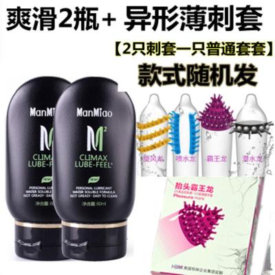 欢乐小鸟润滑剂房事夫妻用品高潮液免洗性人体润滑油私处男女用情趣快感型同款2瓶+薄刺套款式随机-润滑液