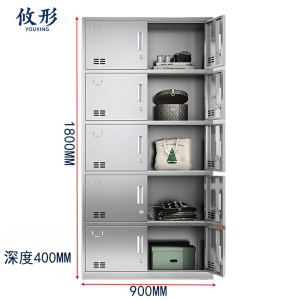 攸形更衣柜