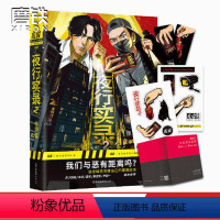 [正版]赠随机款书签+贴纸+限量手册夜行实录2徐浪 魔宙主打故事系列 北平夜行记 当代悬疑恐怖推理侦探小说磨铁图书 书