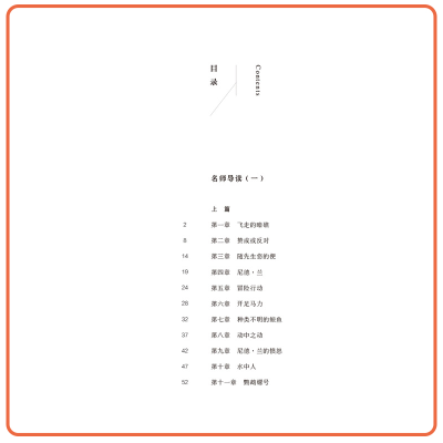 [M]海底两万里-9787305209673