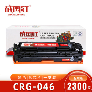 战国红 硒鼓CRG-046佳能MF735Cx/LBP653Cdw黑 支