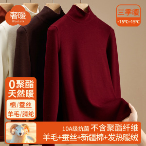 高领双面绒打底衫女含羊毛桑蚕丝上衣2025新款秋冬加绒加厚内搭冬