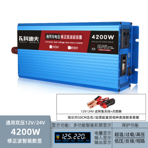 [补贴10%]车载逆变器12V24V48V转220V车载家用大功率8000W电瓶转换器噐