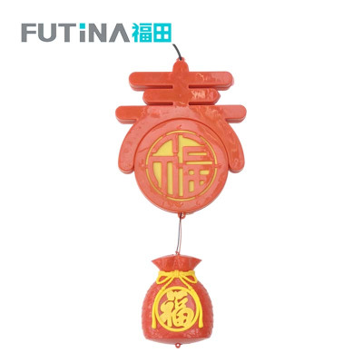 福田 福袋春字灯彩灯挂灯 220V 个