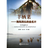 音像羊栖菜骆其君 等