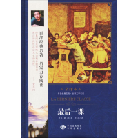 音像课(法)都德 著;李玉民 译