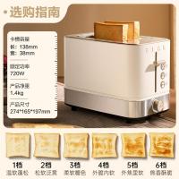 小熊(Bear)烤面包机三明治机吐司机多士炉早餐机家用加热小型全自动吐司轻食机DSL-F02H5