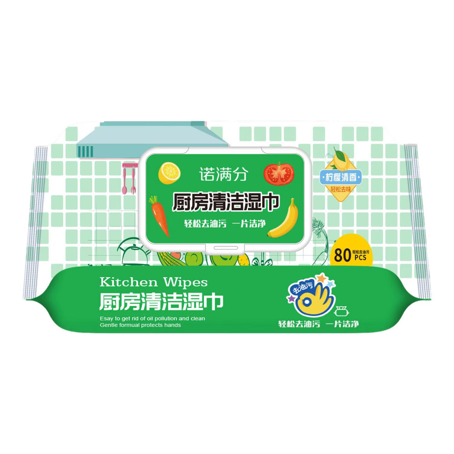 诺满分厨房清洁湿巾80抽*3包