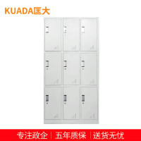 匡大 办公柜 钢制铁皮储物柜换衣柜存包柜带锁碗柜鞋柜9门更衣柜 KDT359
