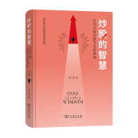 音像的智慧:在为生的体验陈江挺