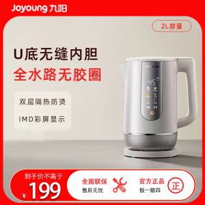 九阳热水壶烧水壶电水壶家用大容量开水壶恒温水壶开水壶20WU3T