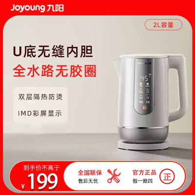 九阳热水壶烧水壶电水壶家用大容量开水壶恒温水壶开水壶20WU3T