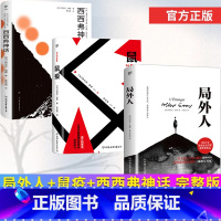 [套装3册]局外人+西西弗神话+鼠疫 [正版]局外人 加缪 诺贝尔文学奖获奖者荒诞主义文学外国文学经典小说 鼠疫西西弗