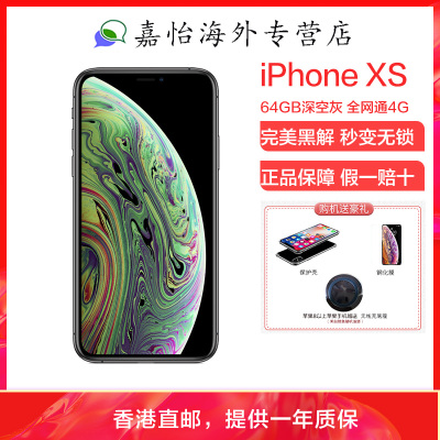 全新正品-Apple/苹果iPhoneXS移动联通电信4G全网通智能手机美版有锁裸机-64GB深空灰