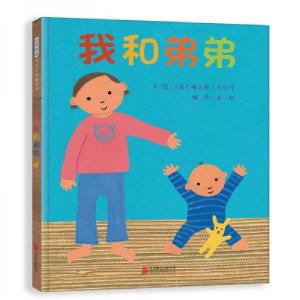 正版新书]我和弟弟[英]梅兰妮.沃尔什 著;武小味 译;[英]梅
