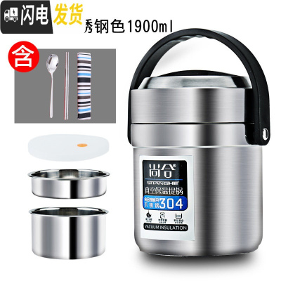 三维工匠304不锈钢真空24小时保温饭盒3超长家用便携12女多层上班族学生桶 普通款不锈钢色1900+餐具