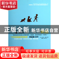 正版 第一次当奶爸 (英)马克·伍兹|译者:贾毓婷//刘媛 新世界 978