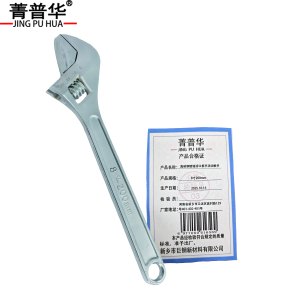 菁普华高碳钢镀铬活口扳手活动扳手