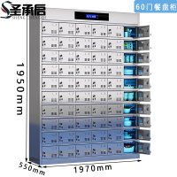 圣承启 餐盘柜 60门 台