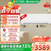 格力(GREE)KFR-35GW/(35564)FNhAh-B1凉之夏新一级能效变频冷暖自清洁智能WIFI壁挂式卧室空调