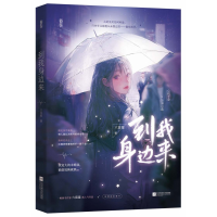 音像到我身边来六盲星,魅丽文化