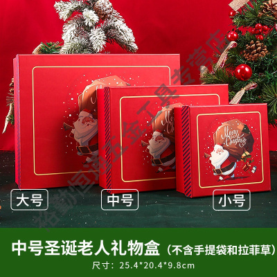 圣诞节手提小礼品平安夜平安果包装盒PVC盒子创意苹果盒糖果中号圣诞礼物盒-圣诞老人（不含手提袋和草）